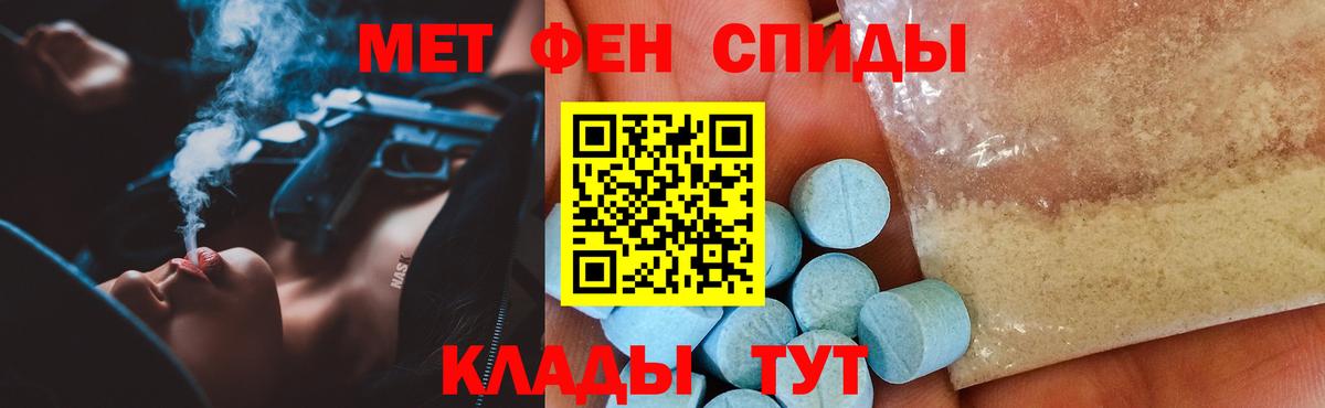 Обнинск  АМФ  Вход с VPN  АМФЕТАМИН 97% 