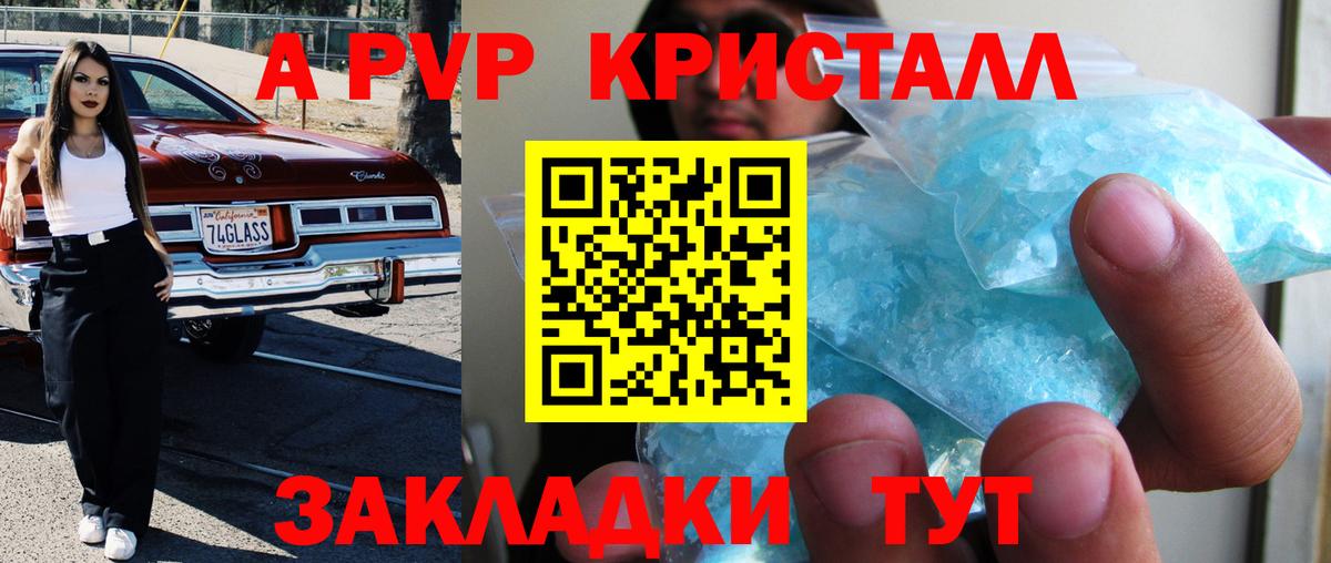 Alpha-PVP СК  Вход с VPN  Обнинск  А ПВП Соль 
