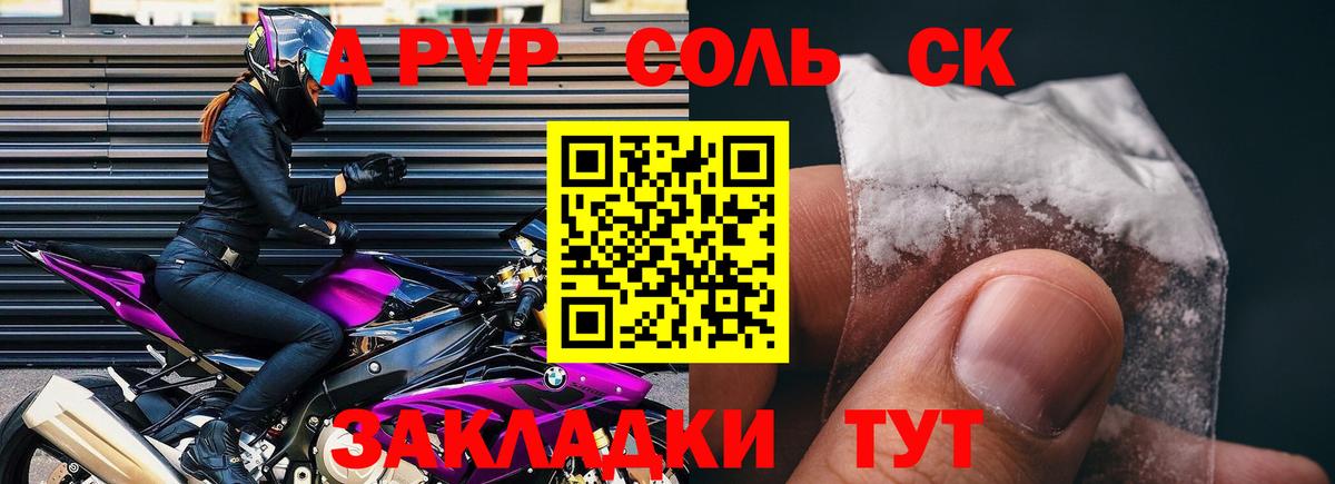 А ПВП мука Обнинск