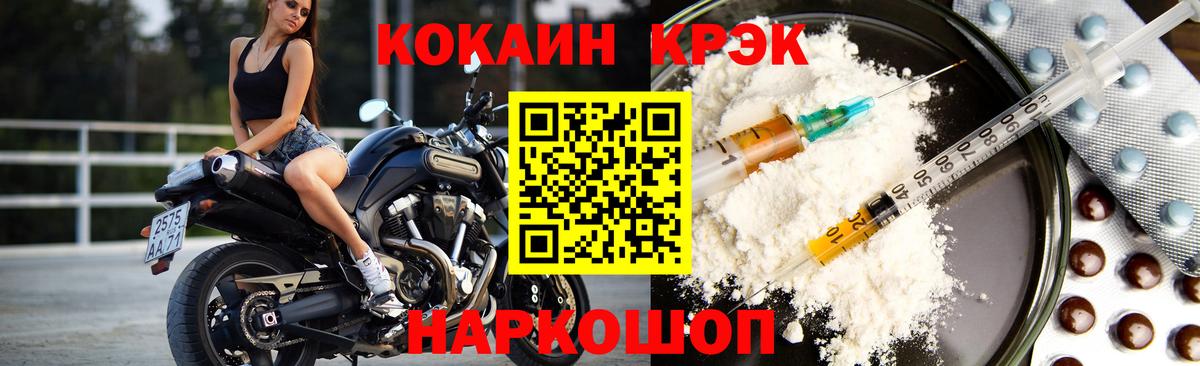 Обнинск  Кокаин Fish Scale  Вход с VPN  COCAIN  Cocaine VHQ 
