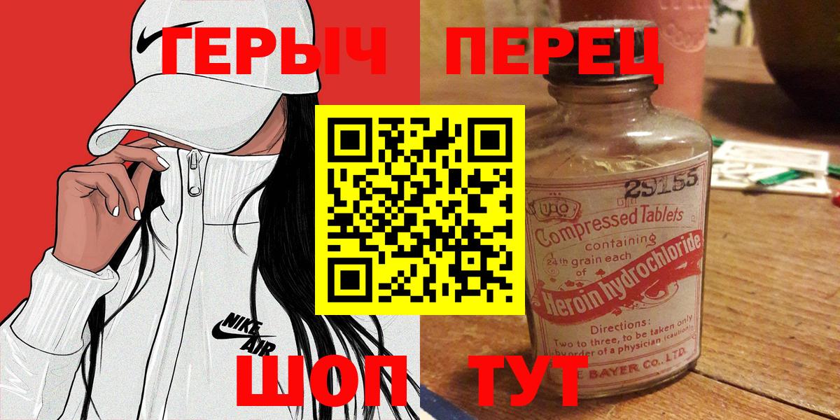 Героин VHQ  Вход с VPN  Обнинск 