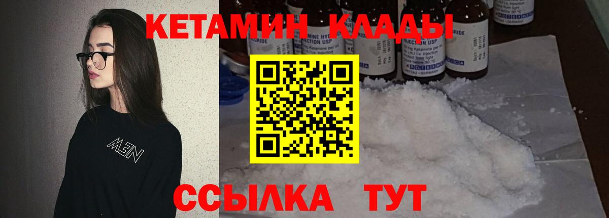 Кетамин ketamine  Кетамин ketamine  Обнинск  Вход с VPN 
