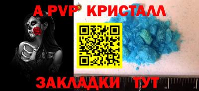 альфа пвп Белореченск