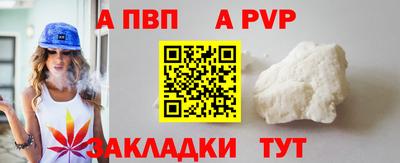 альфа пвп VHQ Белорецк