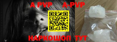 альфа пвп VHQ Белорецк