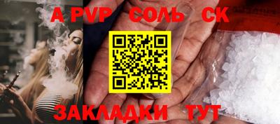 альфа пвп VHQ Белорецк