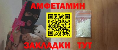 амф Бердск