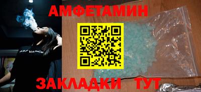 амф Бердск