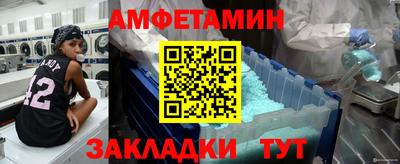 амф Бердск