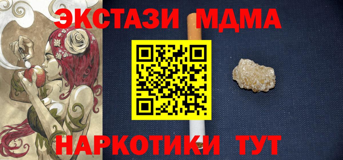 МДМА crystal Обнинск