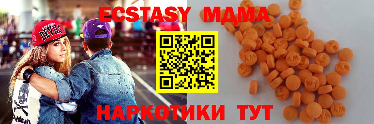 Обнинск  MDMA Molly  МДМА  МДМА кристаллы  Вход с VPN 