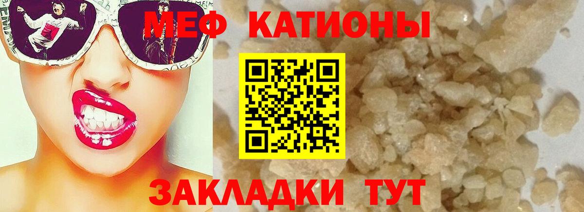 Меф Обнинск