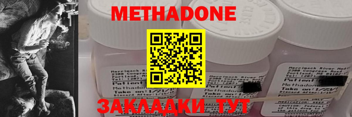 мега ссылки  Метадон мёд  Вход с VPN  Обнинск  Метадон VHQ 