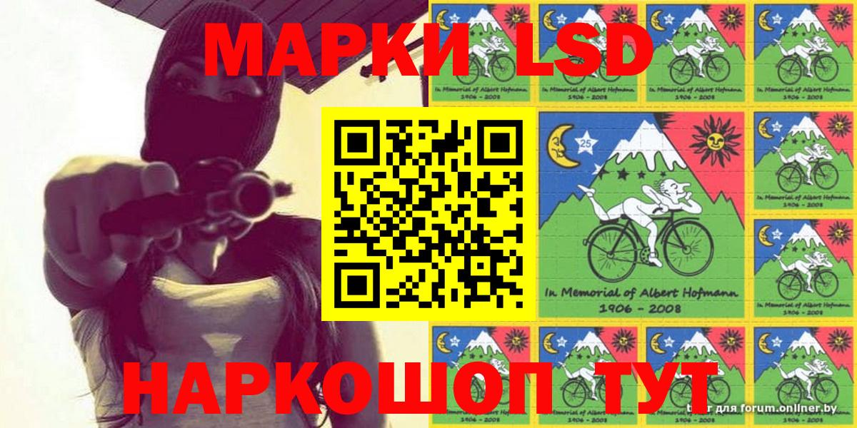 Обнинск  Марки 25I-NBOMe  Вход с VPN  закладка  Марки 25I-NBOMe 1,5мг 