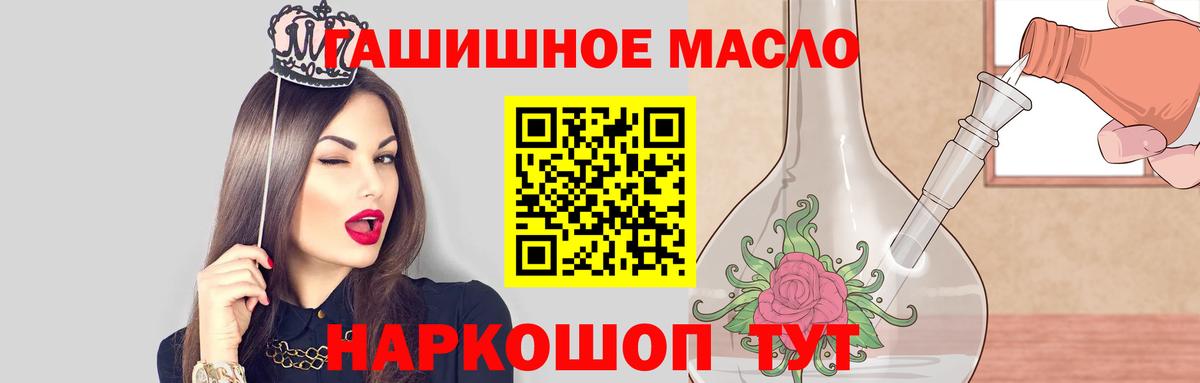 Дистиллят ТГК жижа  купить закладку  Обнинск  Вход с VPN 