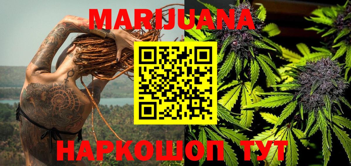 Бошки марихуана сатива Обнинск